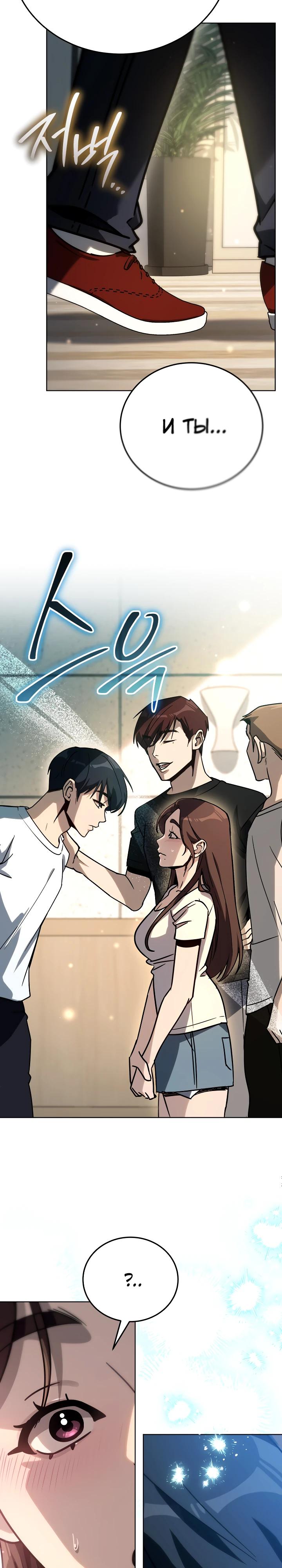 Манга Тысячеликий гениальный актёр - Глава 39 Страница 28