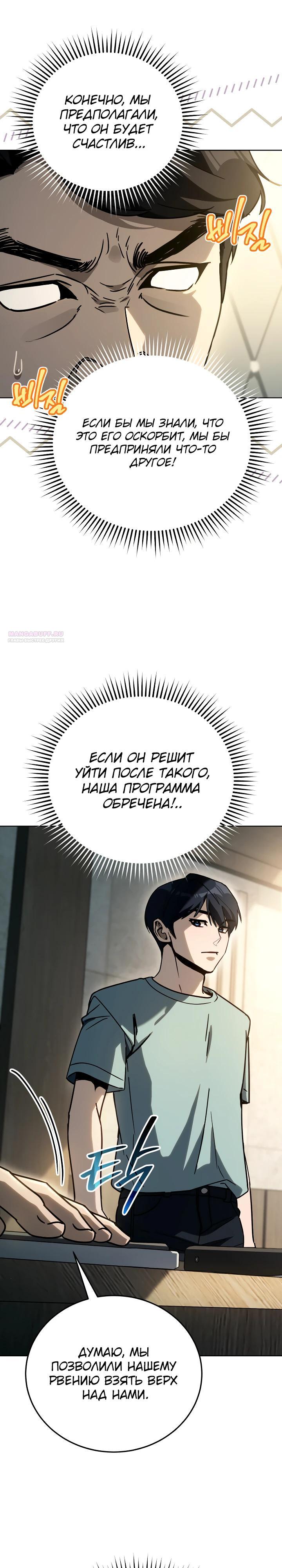 Манга Тысячеликий гениальный актёр - Глава 39 Страница 14