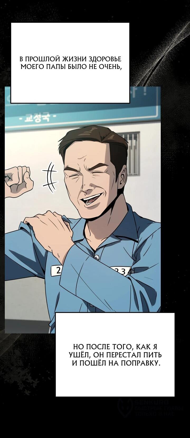 Манга Тысячеликий гениальный актёр - Глава 45 Страница 54