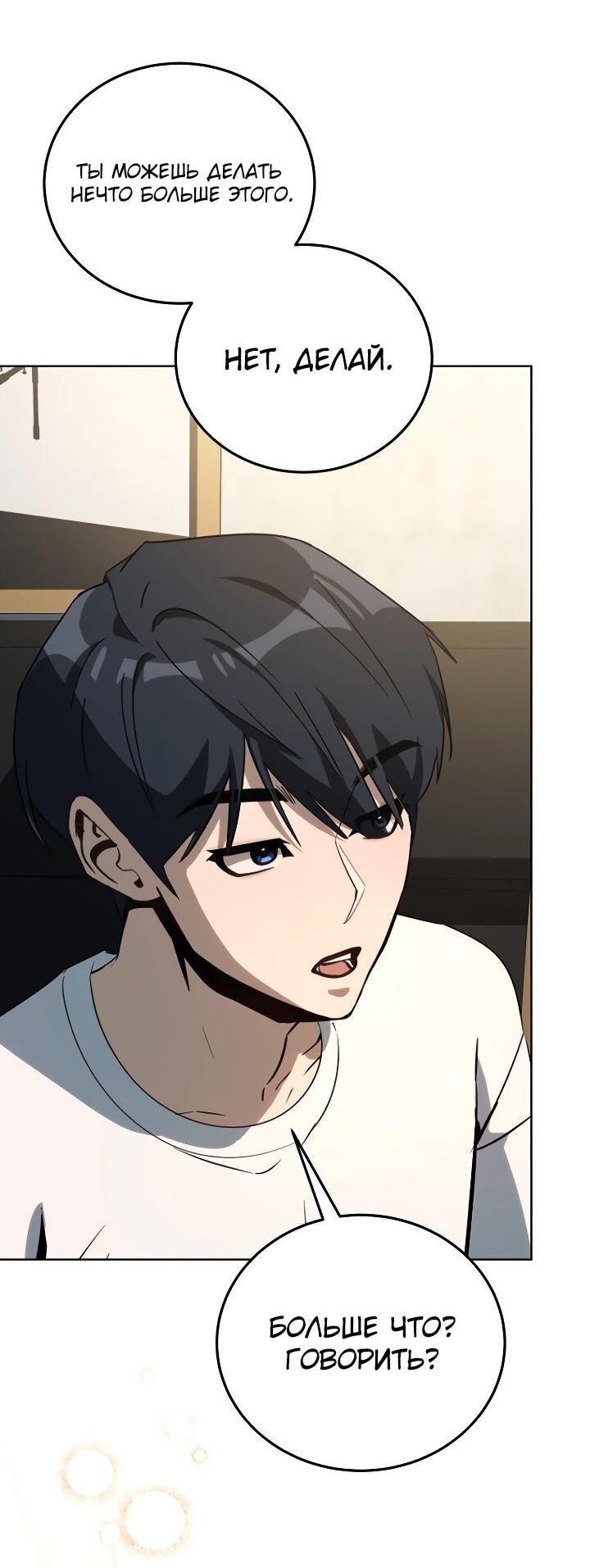Манга Тысячеликий гениальный актёр - Глава 45 Страница 26