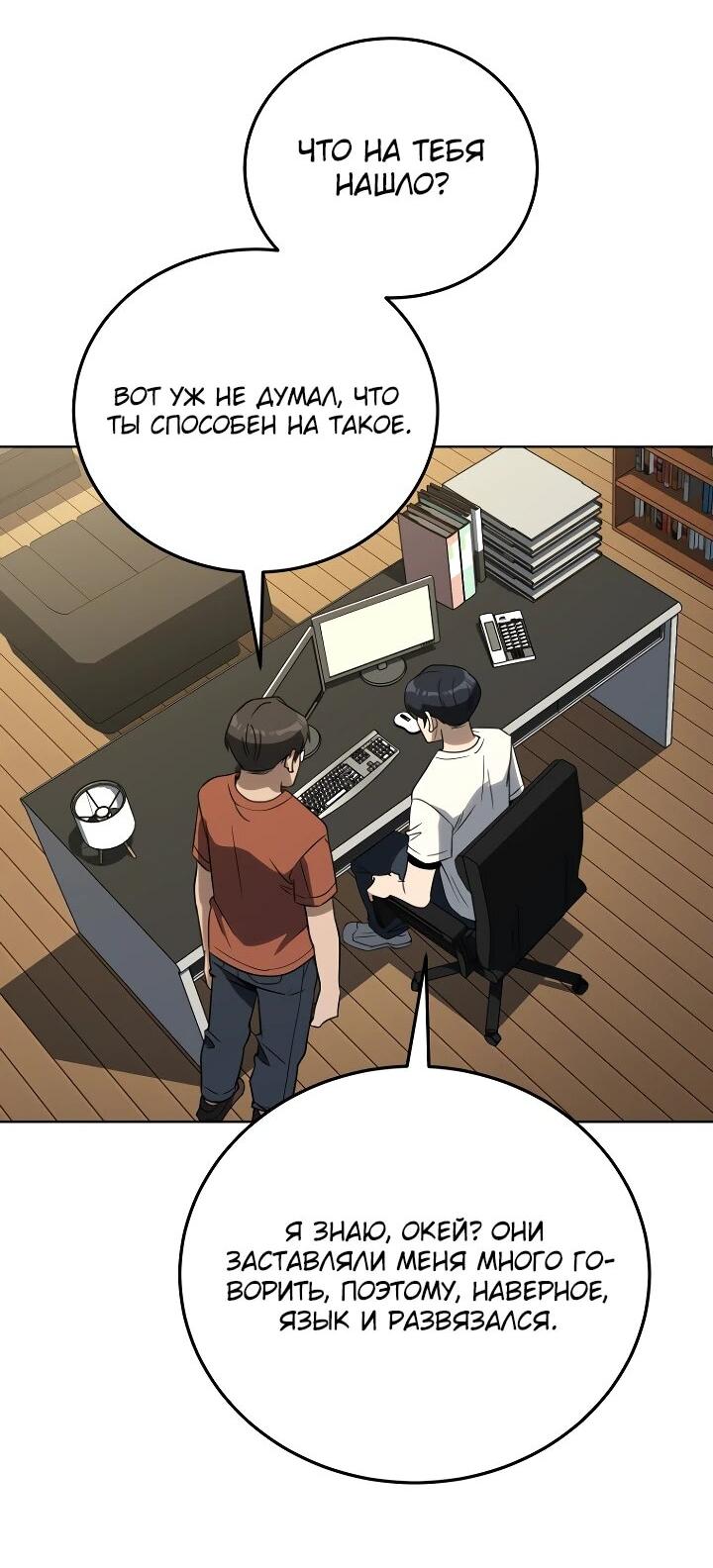 Манга Тысячеликий гениальный актёр - Глава 45 Страница 25