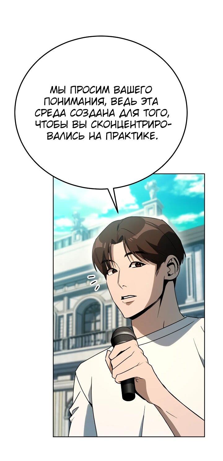 Манга Тысячеликий гениальный актёр - Глава 45 Страница 69
