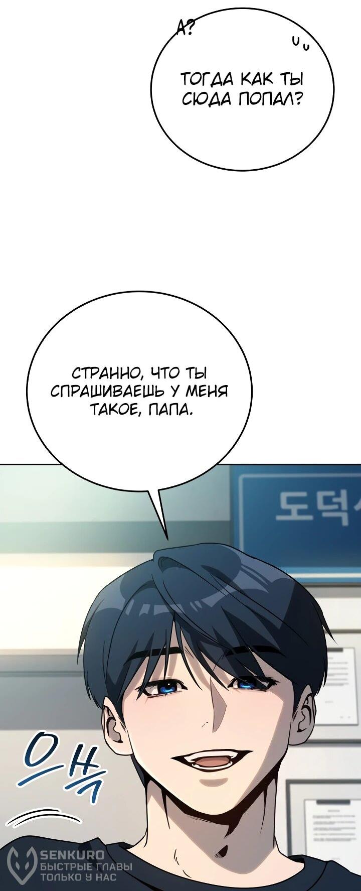 Манга Тысячеликий гениальный актёр - Глава 45 Страница 46