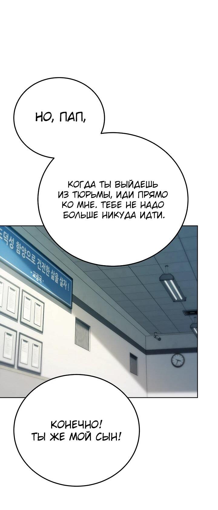 Манга Тысячеликий гениальный актёр - Глава 45 Страница 63