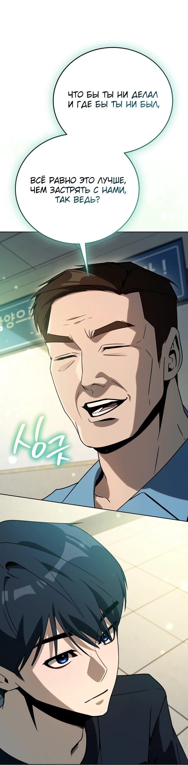 Манга Тысячеликий гениальный актёр - Глава 45 Страница 49