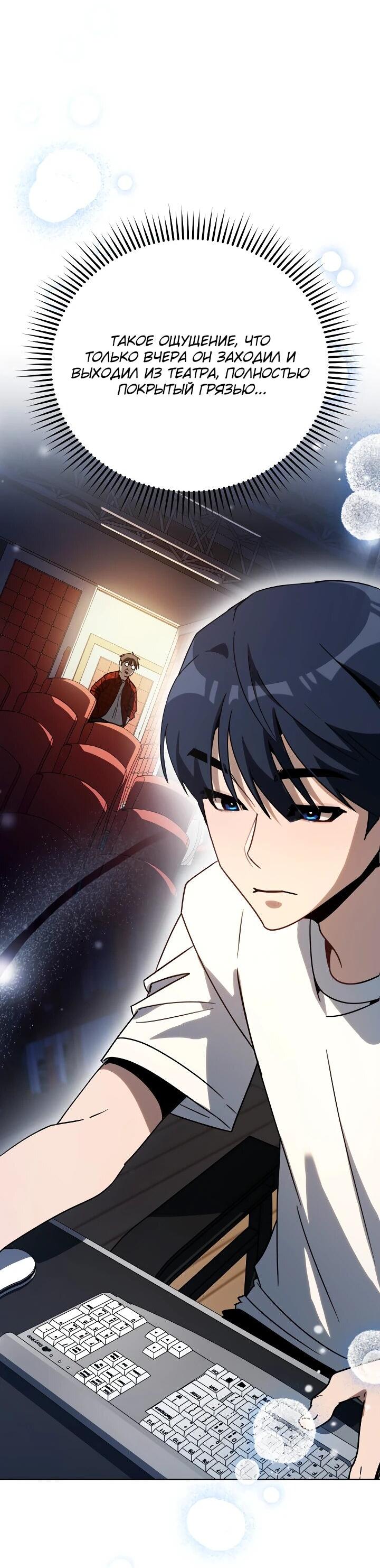 Манга Тысячеликий гениальный актёр - Глава 45 Страница 17