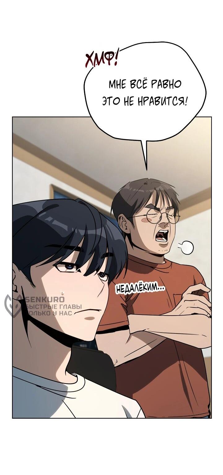 Манга Тысячеликий гениальный актёр - Глава 45 Страница 15