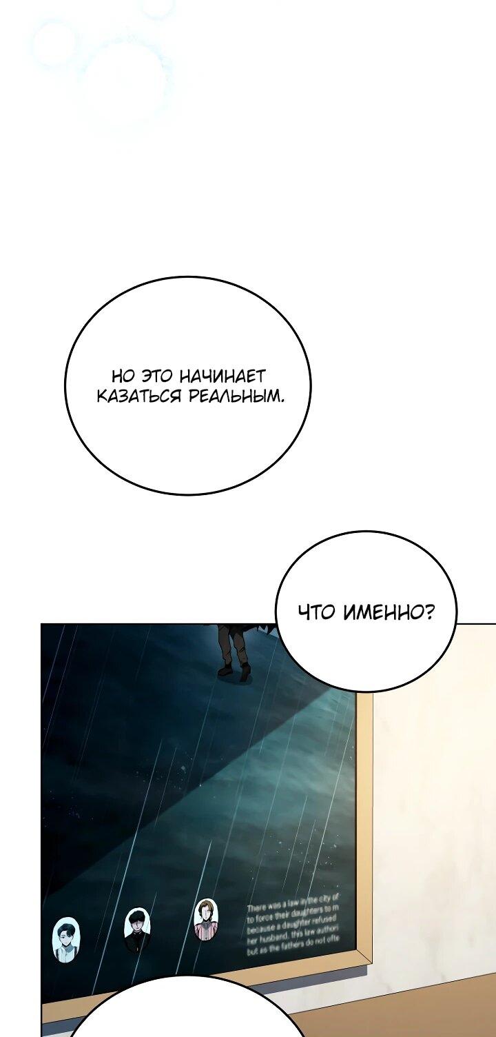 Манга Тысячеликий гениальный актёр - Глава 45 Страница 18