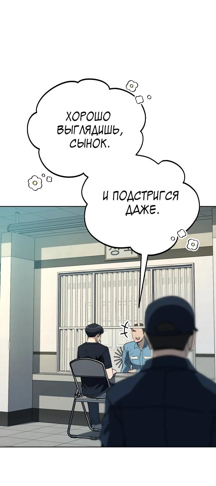 Манга Тысячеликий гениальный актёр - Глава 45 Страница 43