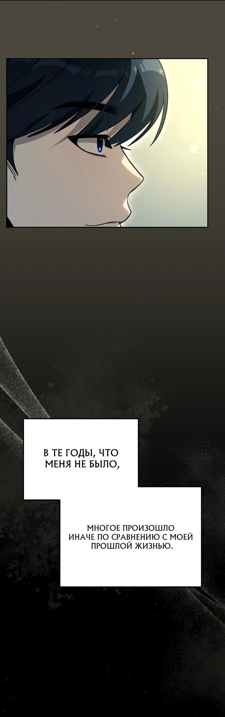 Манга Тысячеликий гениальный актёр - Глава 45 Страница 53