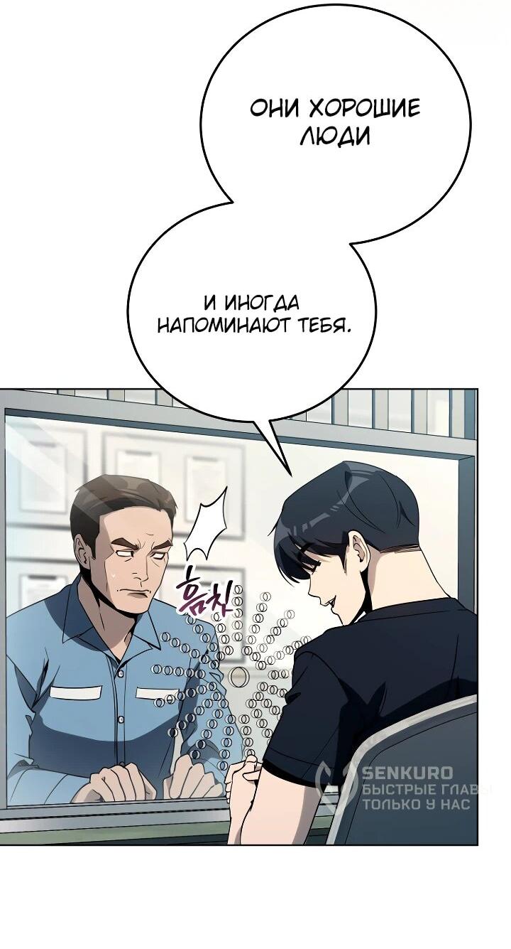 Манга Тысячеликий гениальный актёр - Глава 45 Страница 59