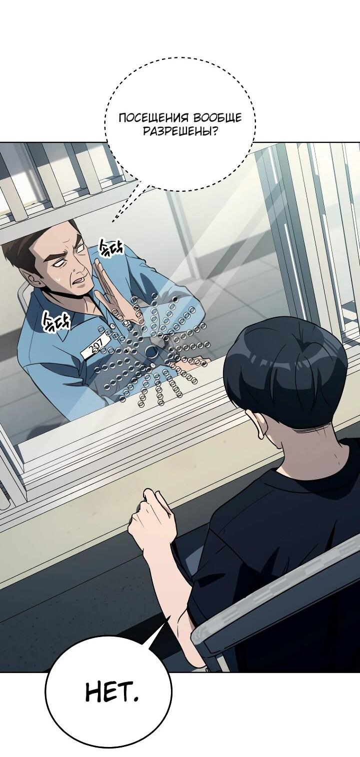 Манга Тысячеликий гениальный актёр - Глава 45 Страница 45