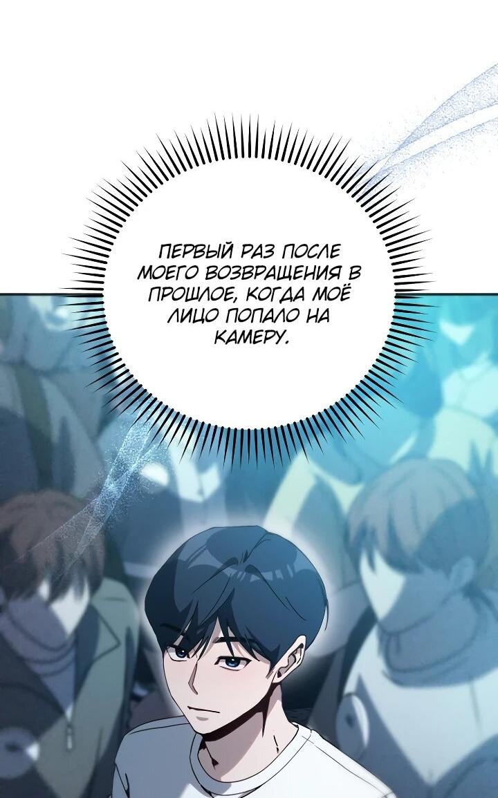 Манга Тысячеликий гениальный актёр - Глава 45 Страница 12