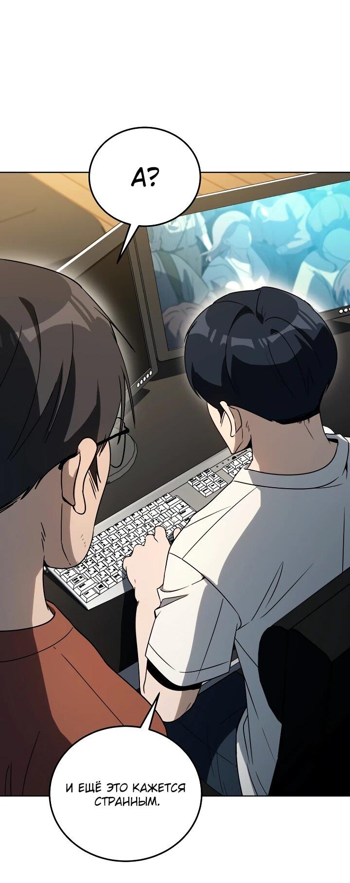 Манга Тысячеликий гениальный актёр - Глава 45 Страница 20