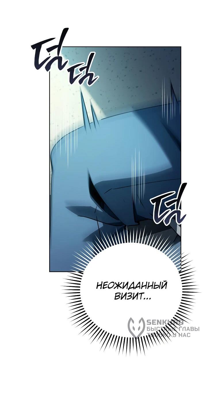 Манга Тысячеликий гениальный актёр - Глава 45 Страница 36