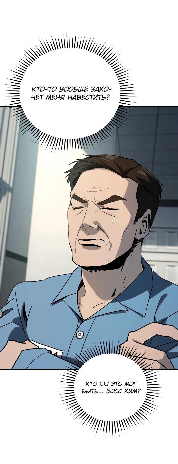 Манга Тысячеликий гениальный актёр - Глава 45 Страница 37