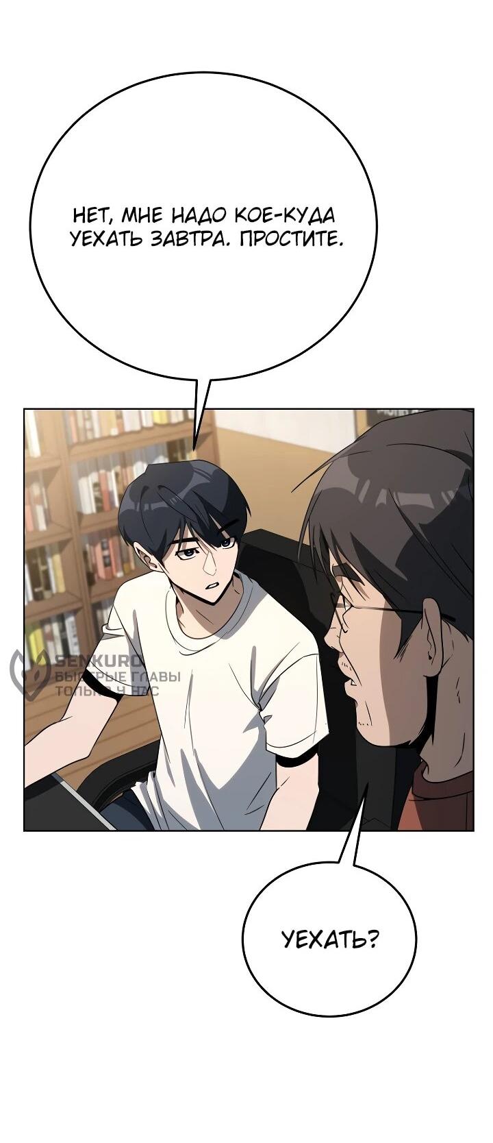 Манга Тысячеликий гениальный актёр - Глава 45 Страница 31