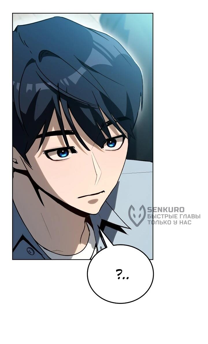 Манга Тысячеликий гениальный актёр - Глава 45 Страница 72