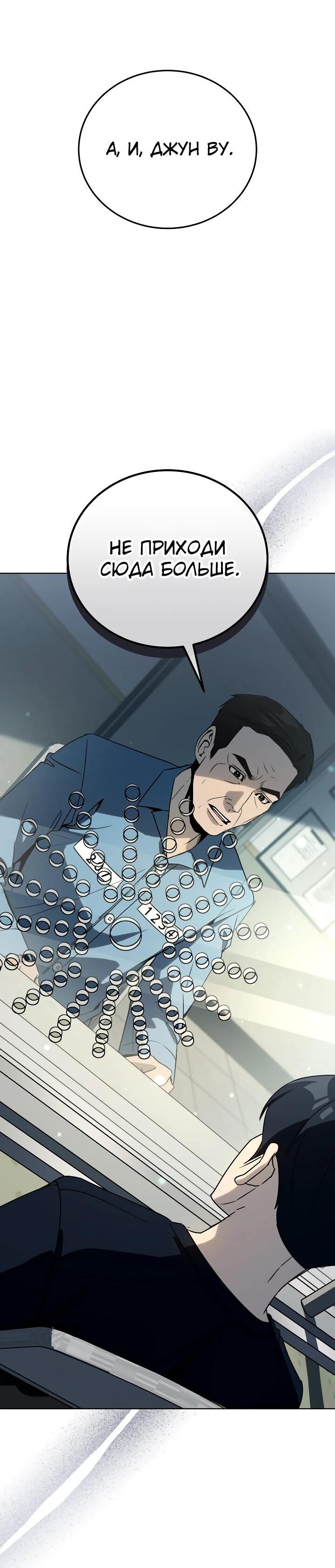 Манга Тысячеликий гениальный актёр - Глава 45 Страница 61