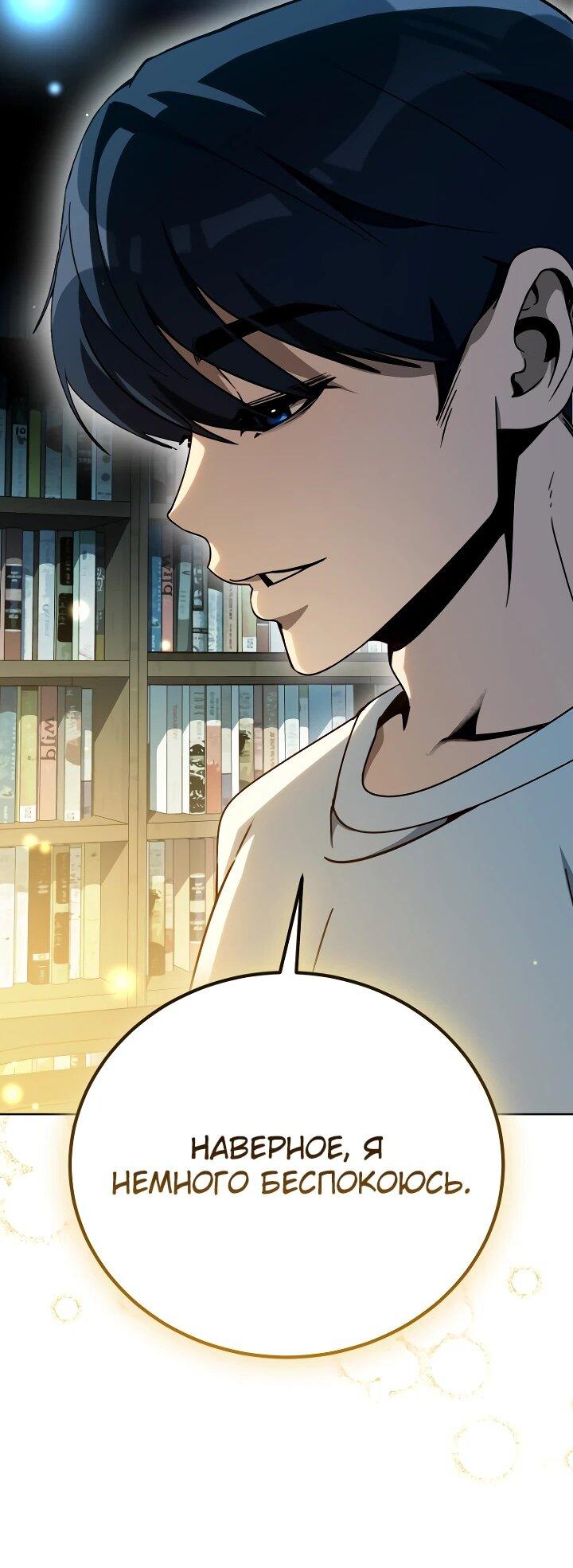 Манга Тысячеликий гениальный актёр - Глава 45 Страница 23
