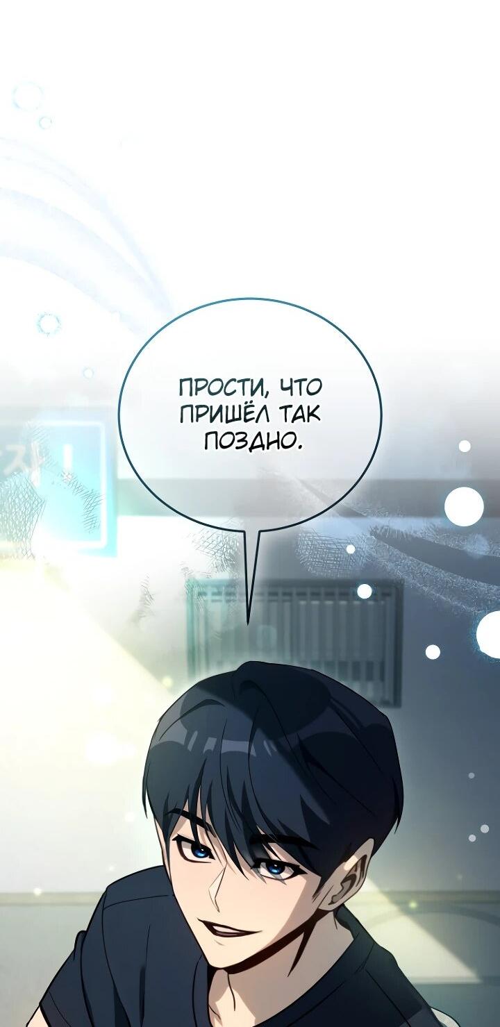 Манга Тысячеликий гениальный актёр - Глава 45 Страница 39