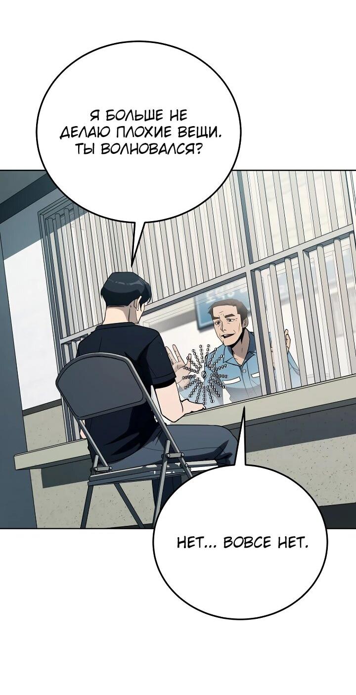 Манга Тысячеликий гениальный актёр - Глава 45 Страница 48