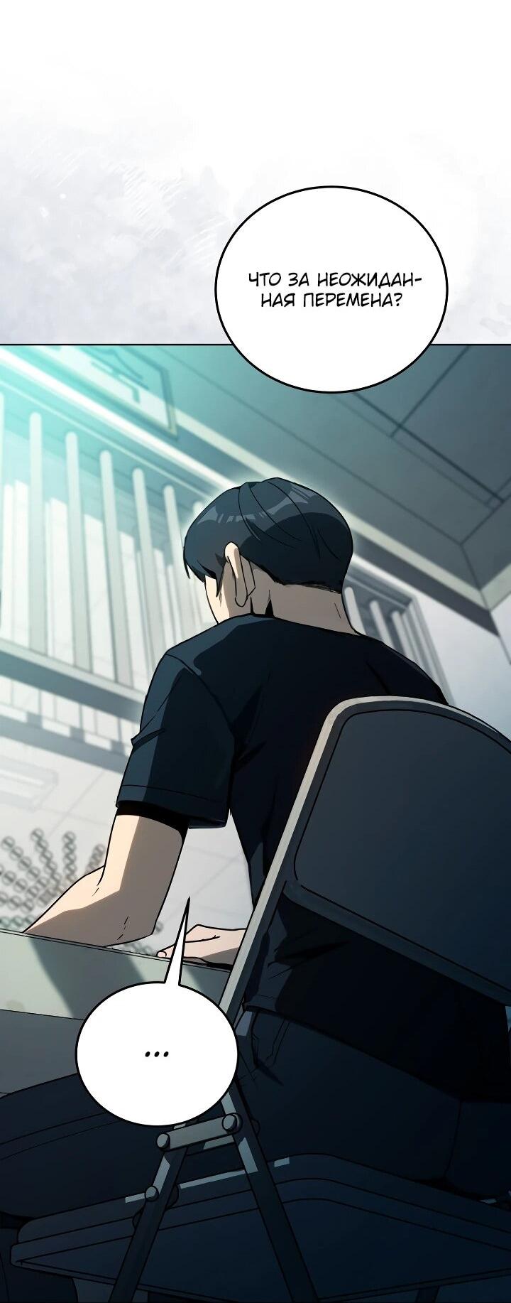 Манга Тысячеликий гениальный актёр - Глава 45 Страница 64