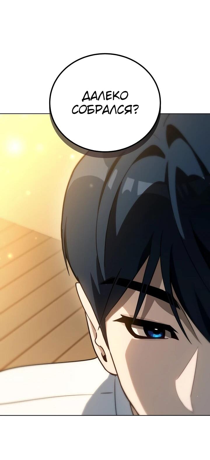 Манга Тысячеликий гениальный актёр - Глава 45 Страница 32