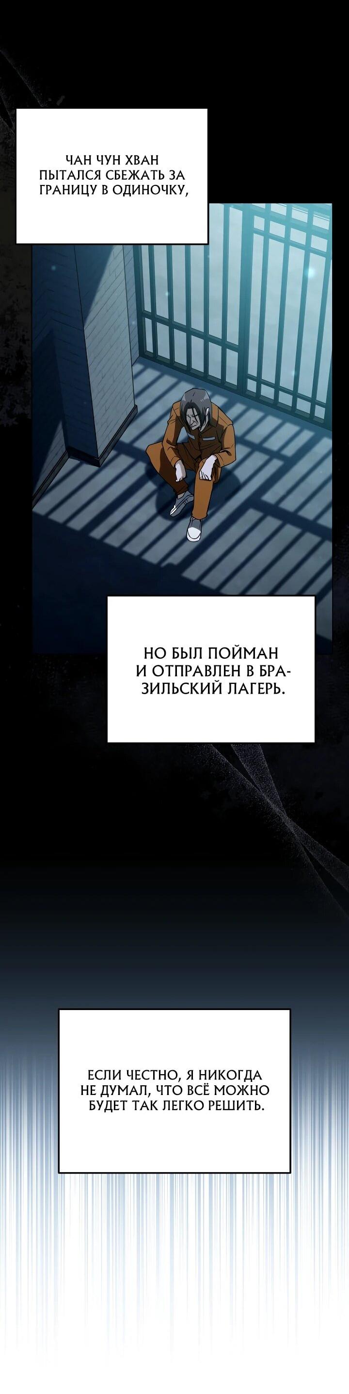 Манга Тысячеликий гениальный актёр - Глава 45 Страница 55