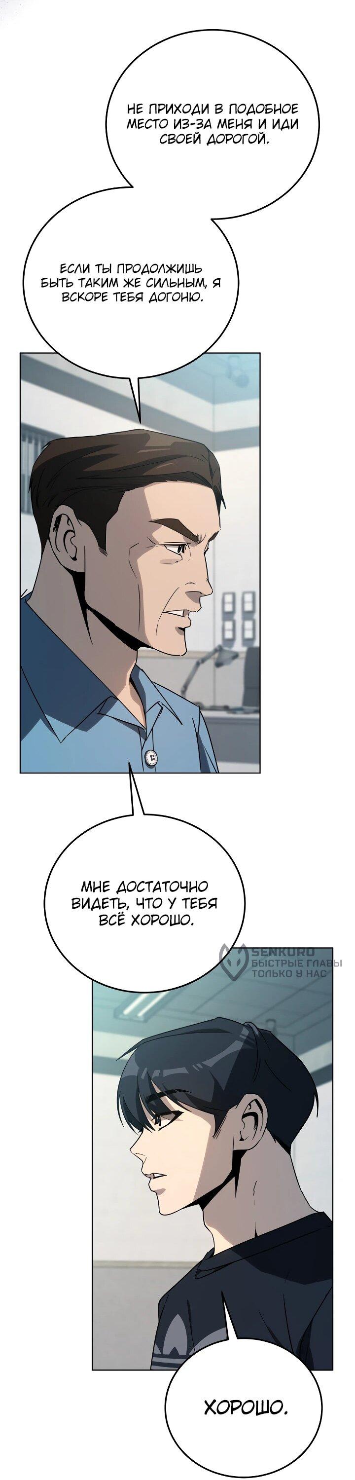 Манга Тысячеликий гениальный актёр - Глава 45 Страница 62