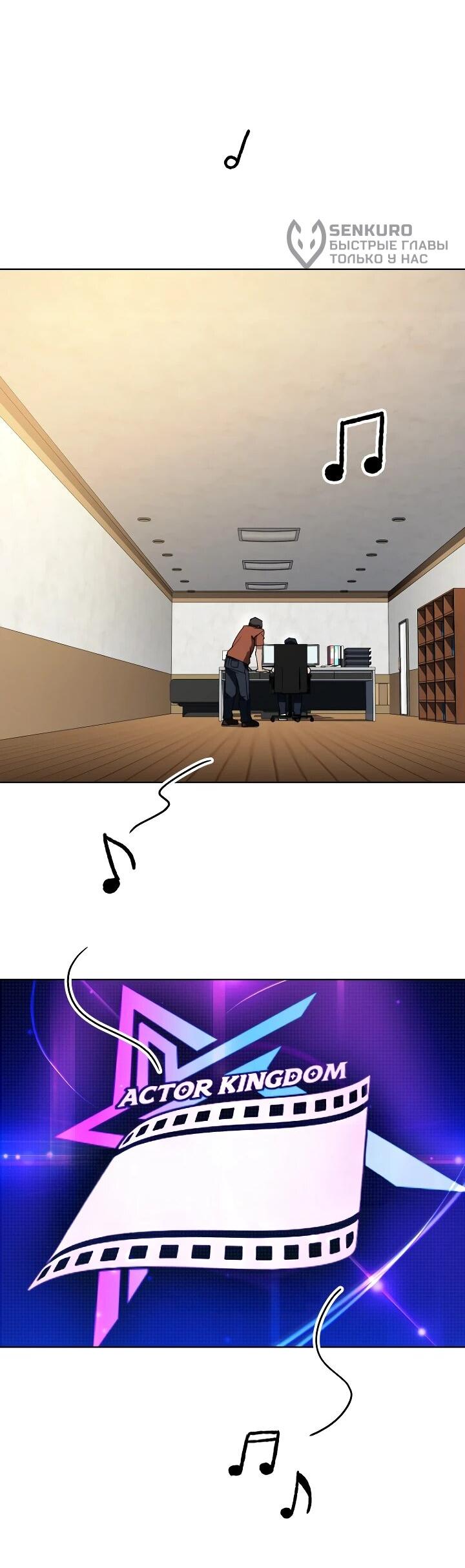 Манга Тысячеликий гениальный актёр - Глава 45 Страница 5