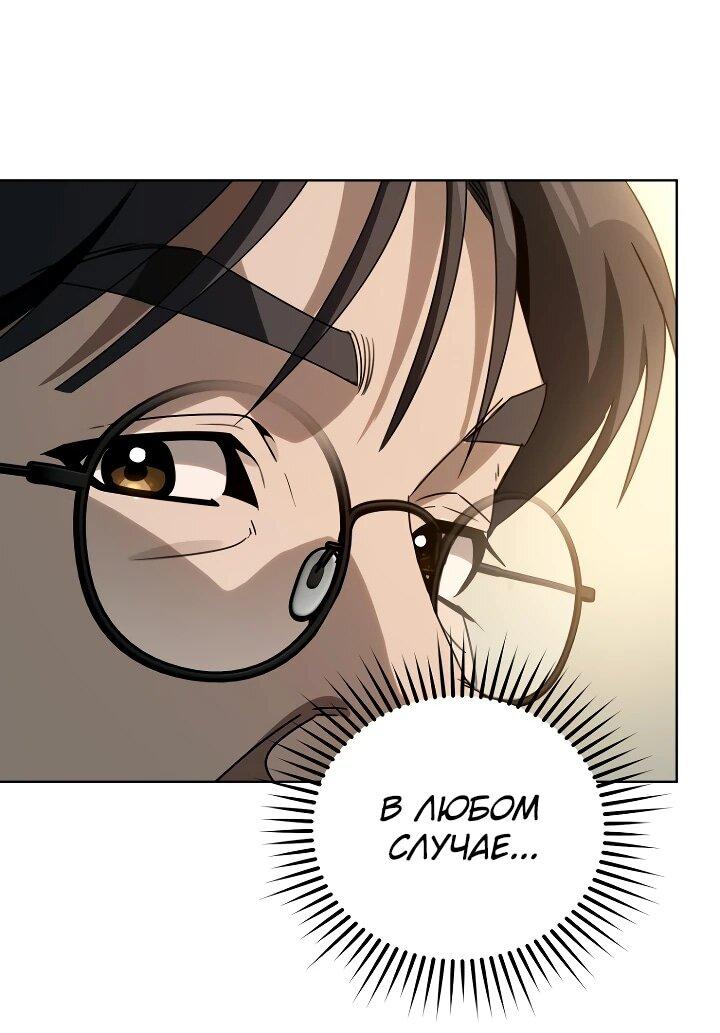 Манга Тысячеликий гениальный актёр - Глава 45 Страница 16