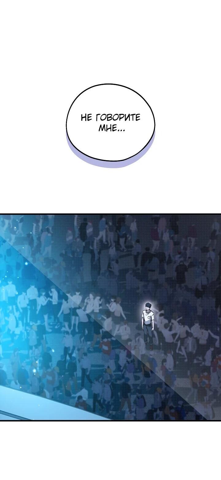 Манга Тысячеликий гениальный актёр - Глава 45 Страница 8