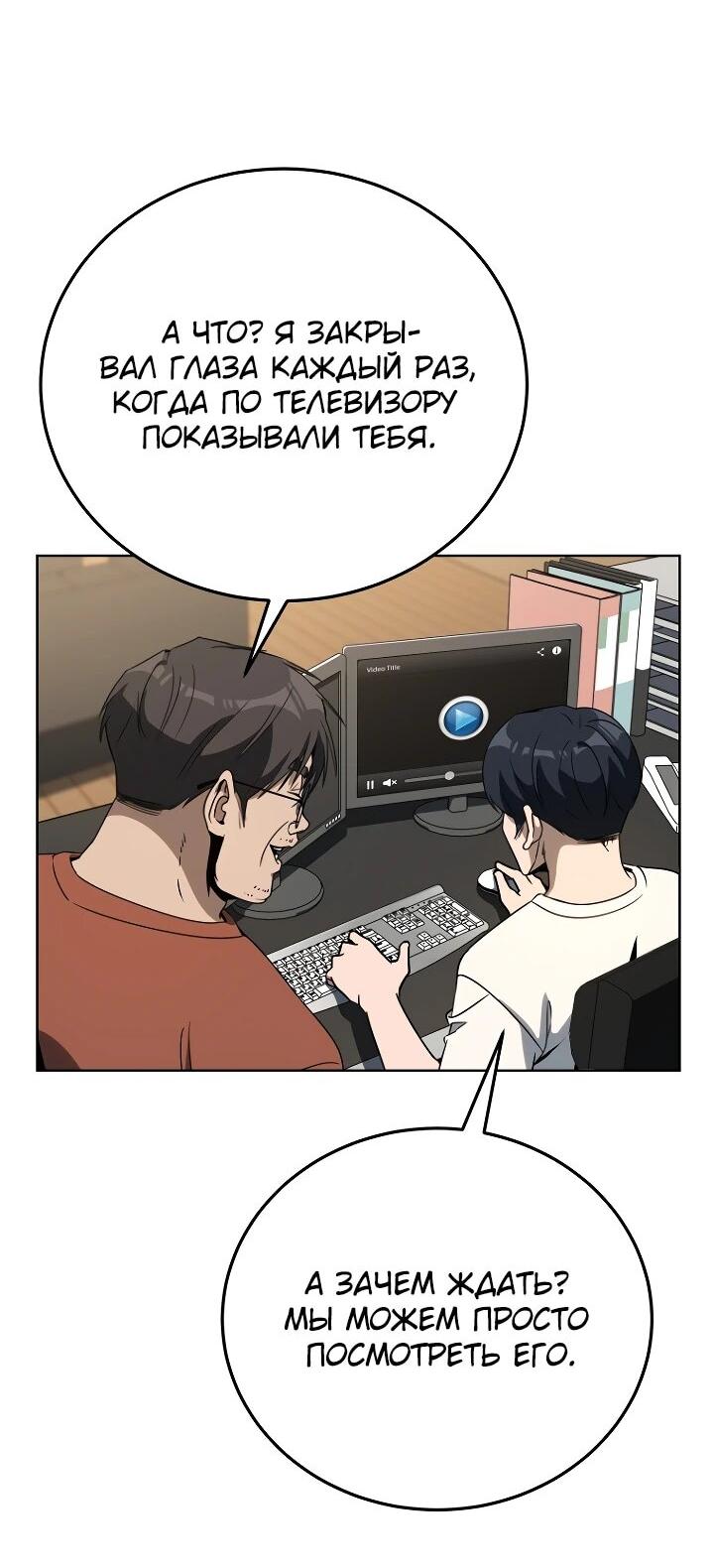 Манга Тысячеликий гениальный актёр - Глава 45 Страница 3