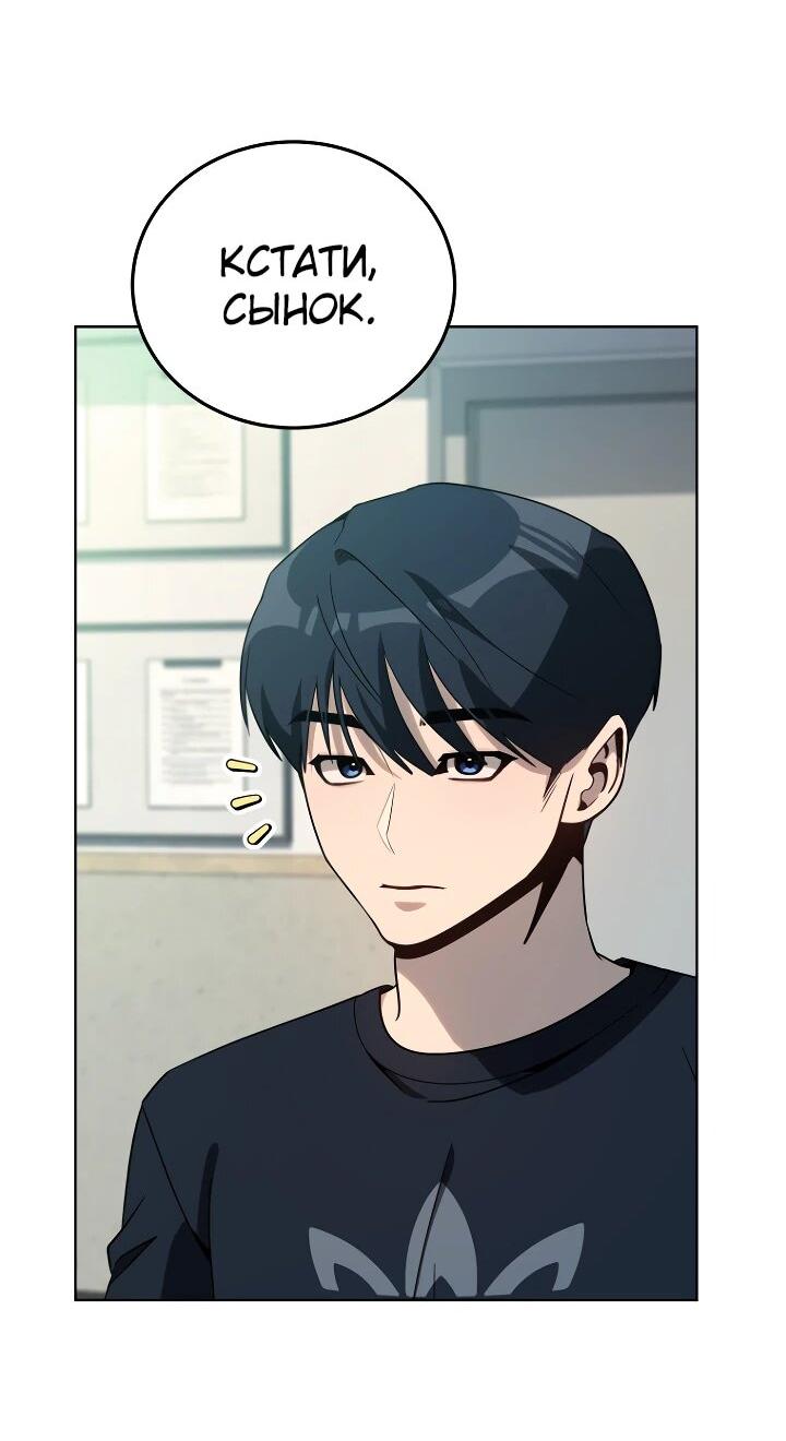 Манга Тысячеликий гениальный актёр - Глава 45 Страница 44