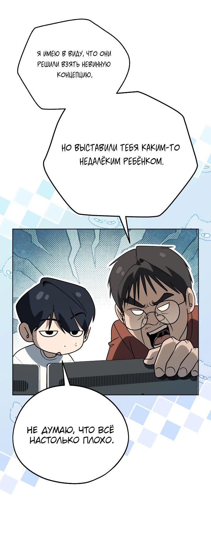 Манга Тысячеликий гениальный актёр - Глава 45 Страница 14