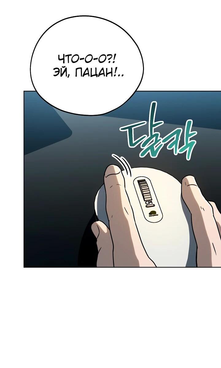 Манга Тысячеликий гениальный актёр - Глава 45 Страница 4