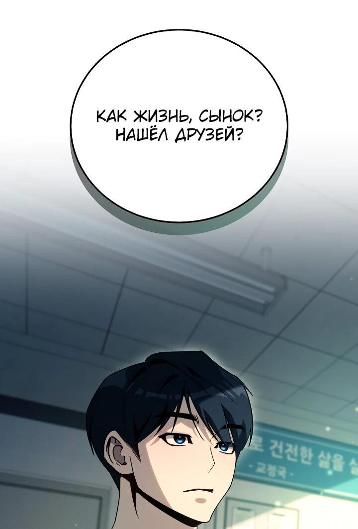 Манга Тысячеликий гениальный актёр - Глава 45 Страница 56