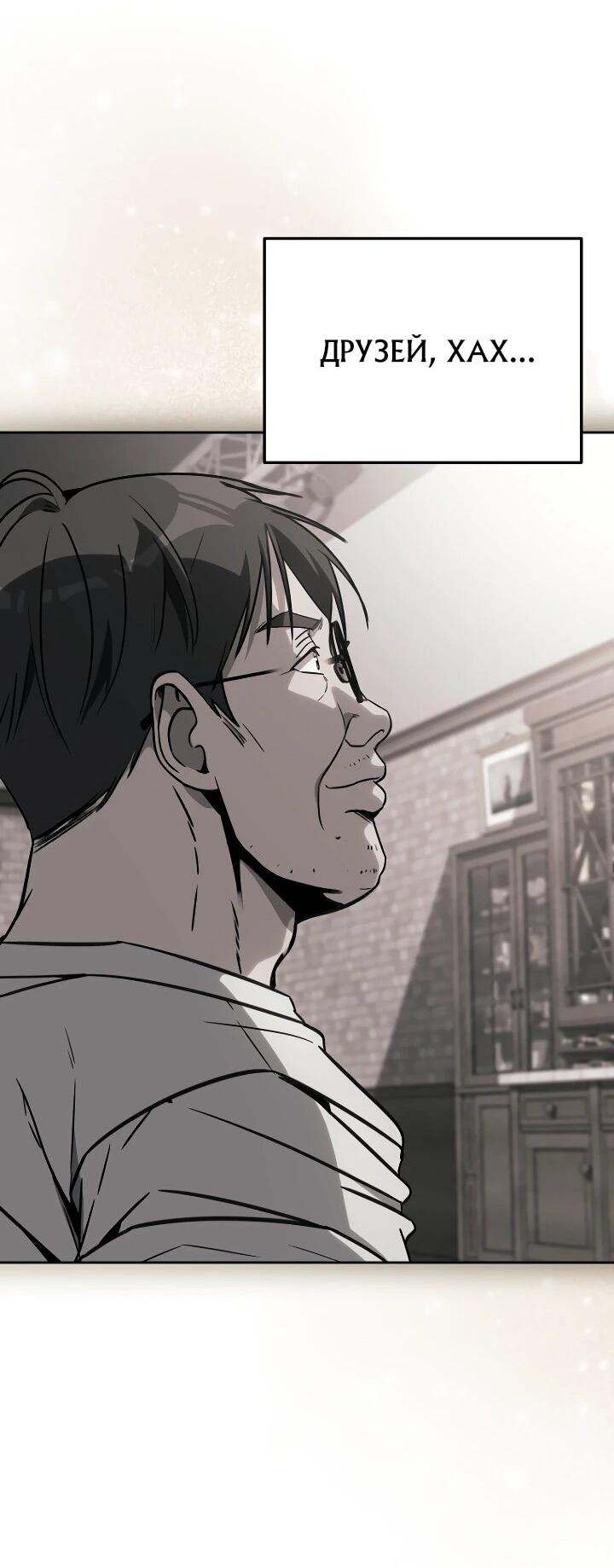 Манга Тысячеликий гениальный актёр - Глава 45 Страница 58