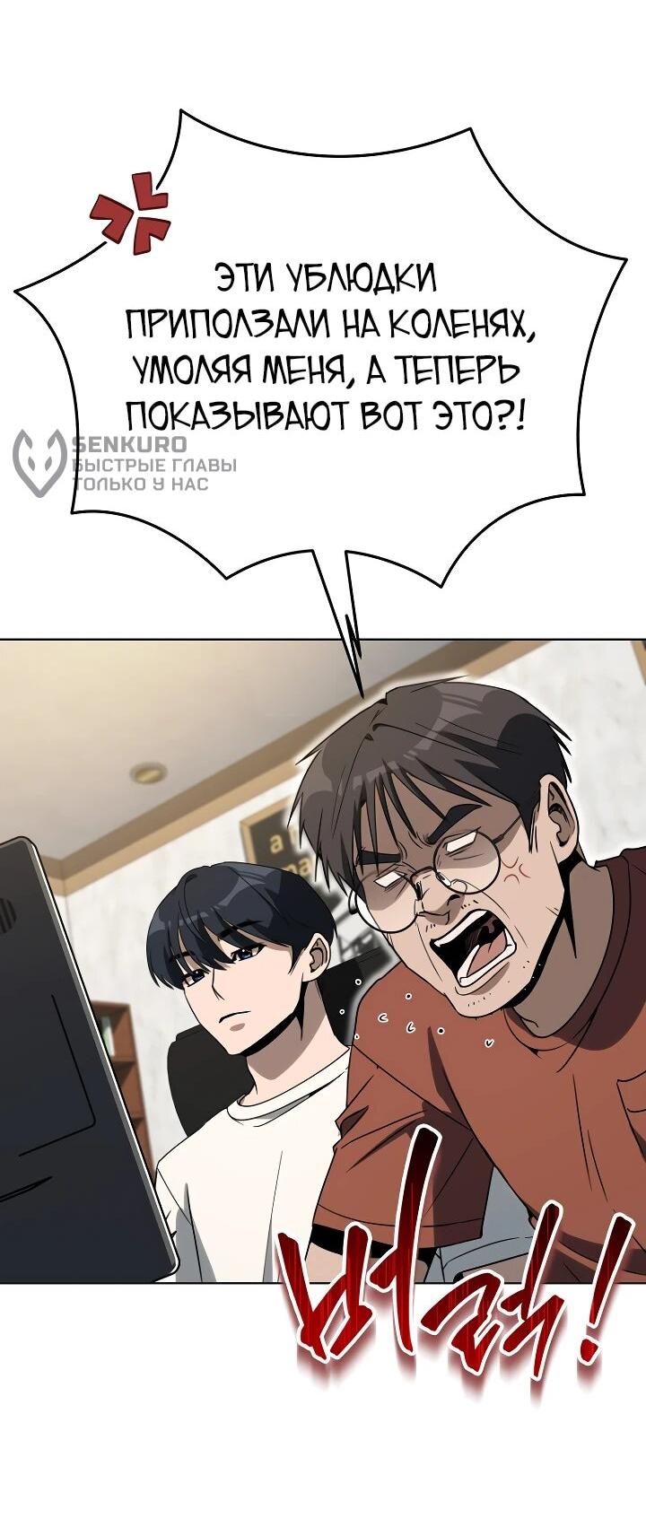 Манга Тысячеликий гениальный актёр - Глава 45 Страница 10