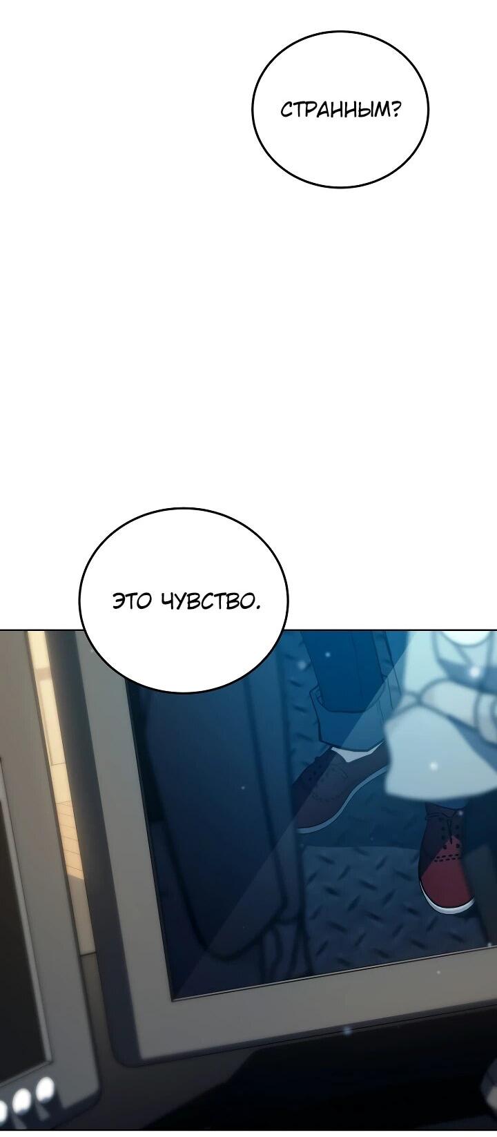 Манга Тысячеликий гениальный актёр - Глава 45 Страница 21