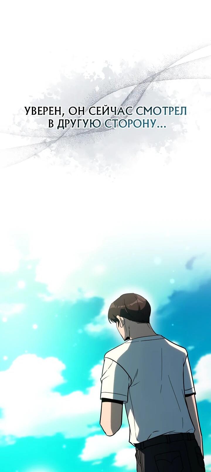 Манга Тысячеликий гениальный актёр - Глава 45 Страница 73