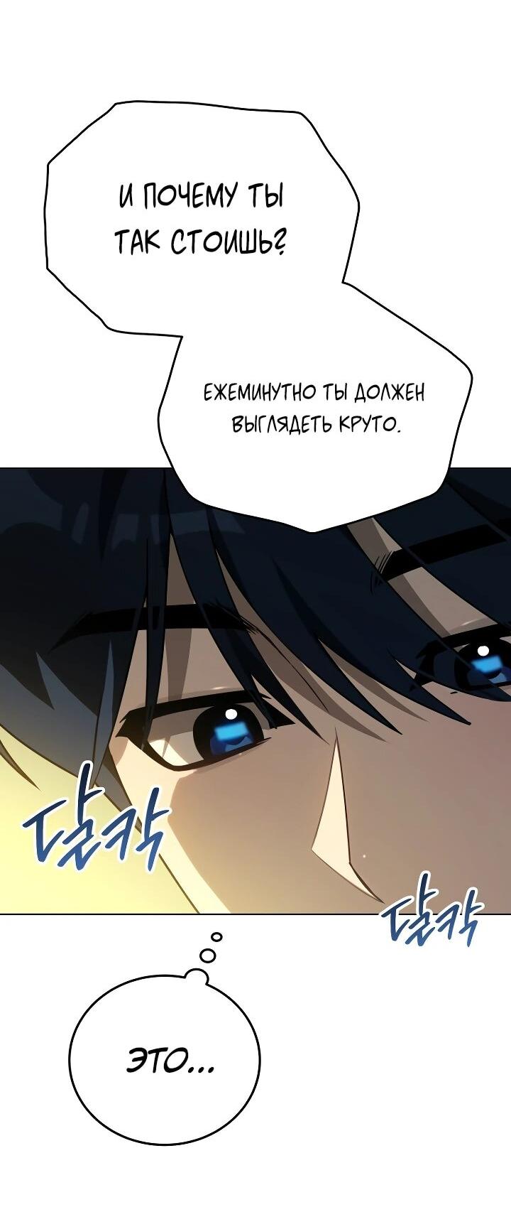 Манга Тысячеликий гениальный актёр - Глава 45 Страница 11