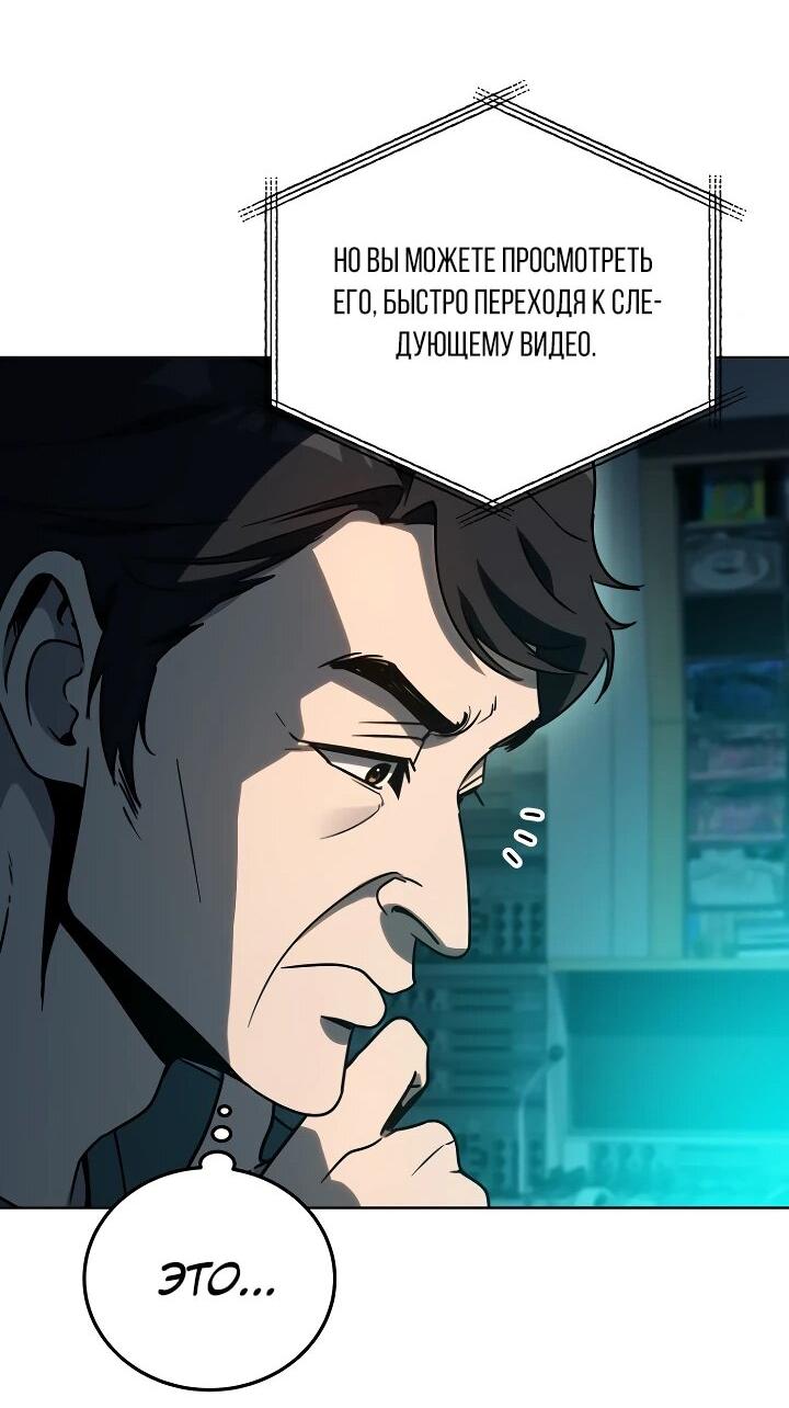 Манга Тысячеликий гениальный актёр - Глава 44 Страница 50