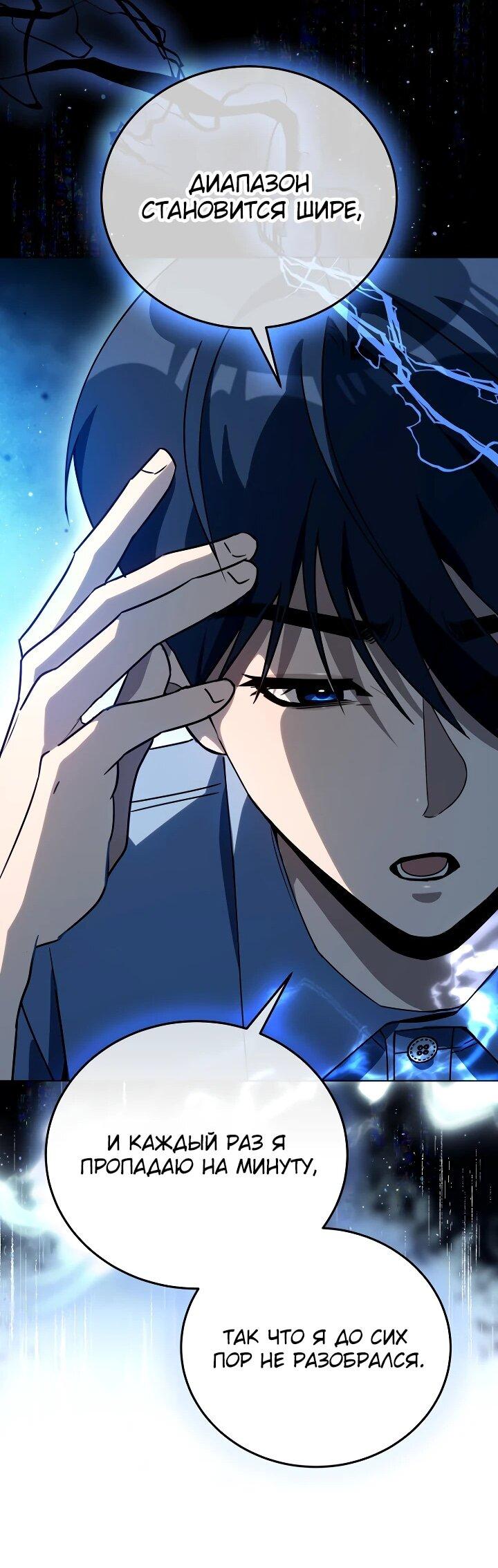 Манга Тысячеликий гениальный актёр - Глава 44 Страница 33