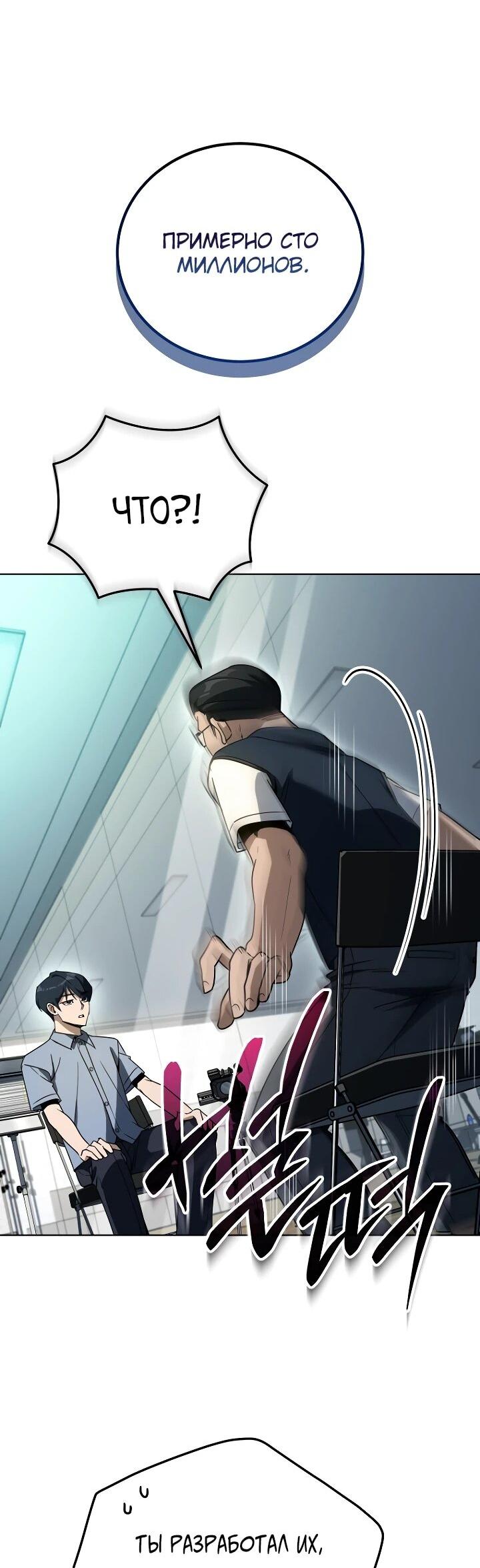 Манга Тысячеликий гениальный актёр - Глава 44 Страница 37