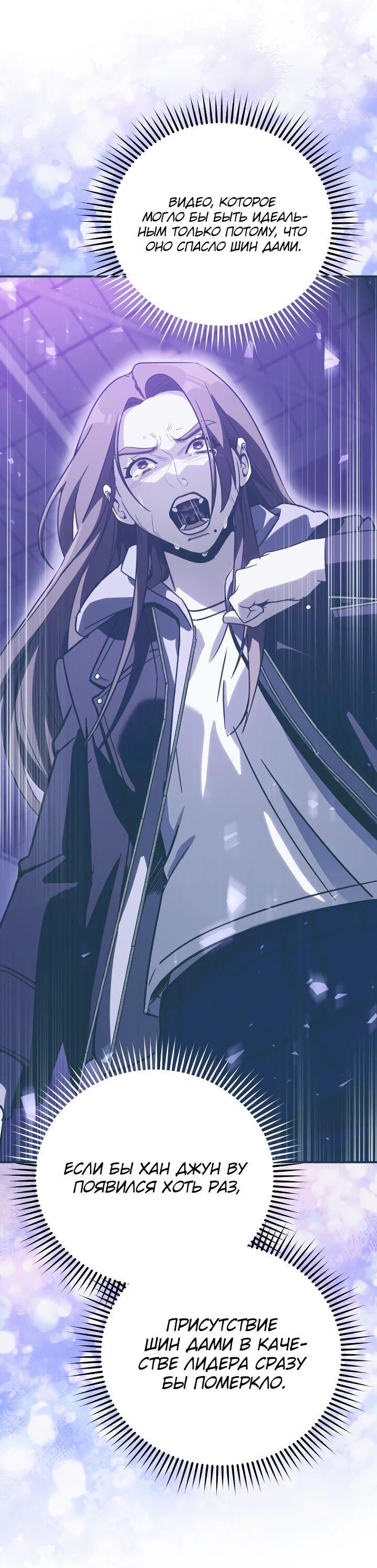 Манга Тысячеликий гениальный актёр - Глава 44 Страница 12