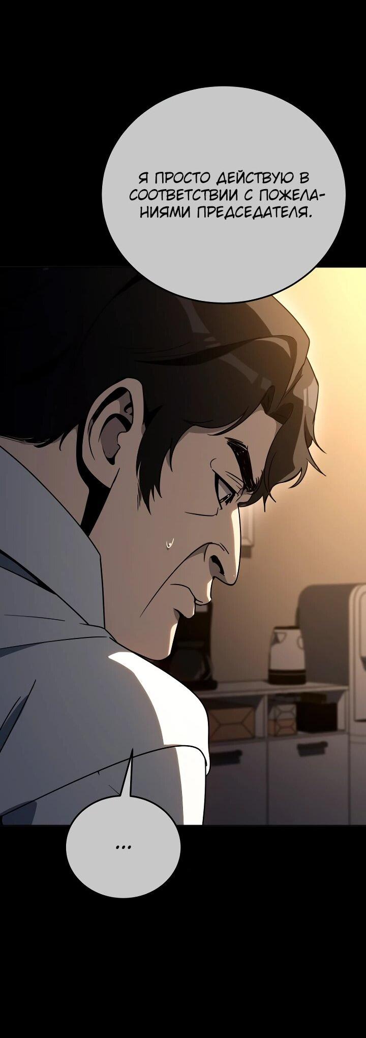 Манга Тысячеликий гениальный актёр - Глава 44 Страница 81