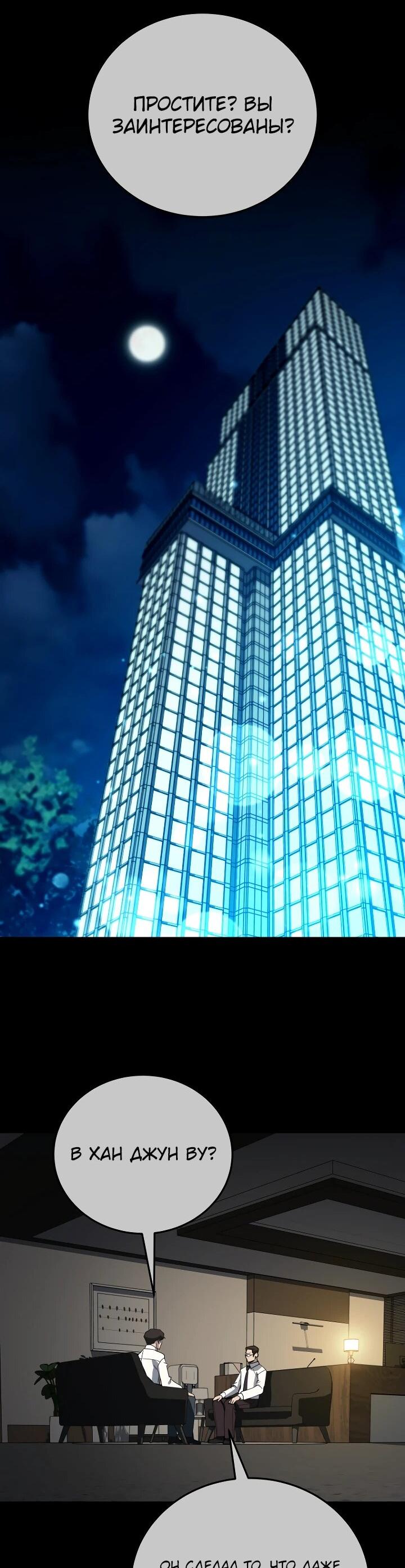 Манга Тысячеликий гениальный актёр - Глава 44 Страница 74