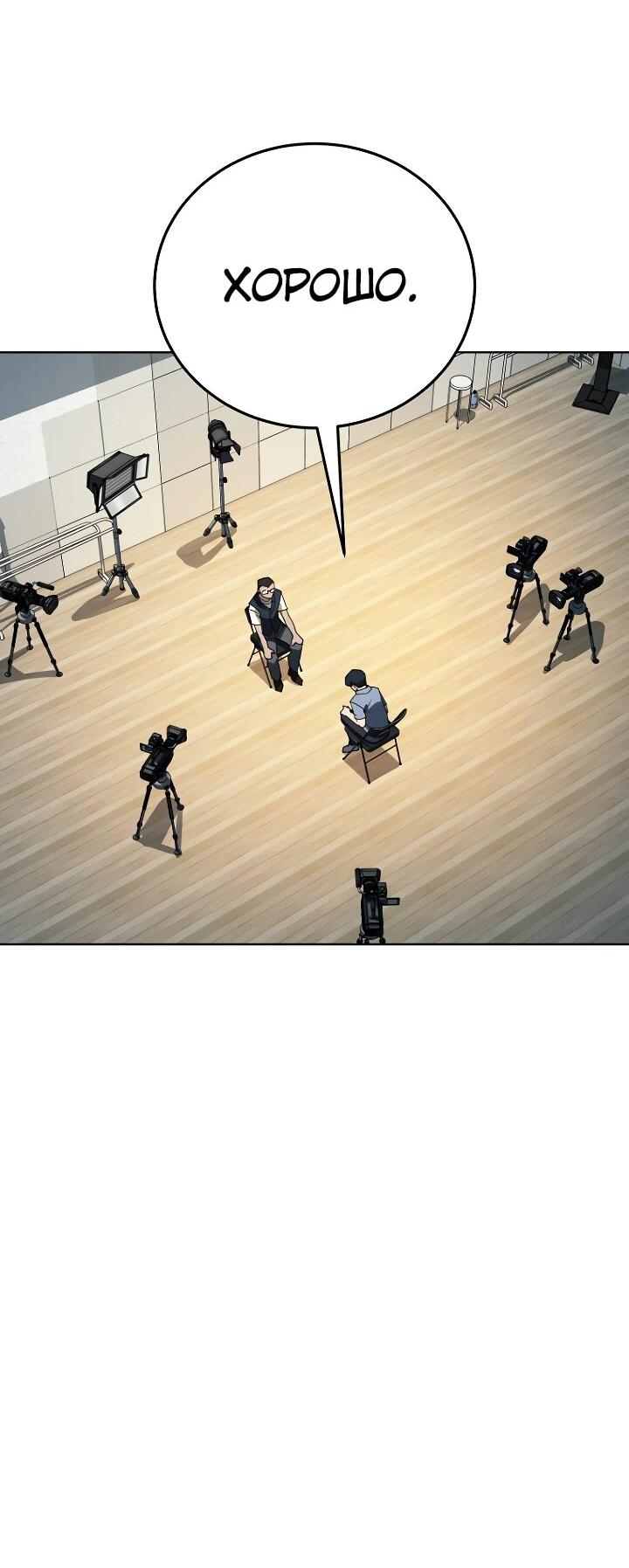 Манга Тысячеликий гениальный актёр - Глава 44 Страница 19